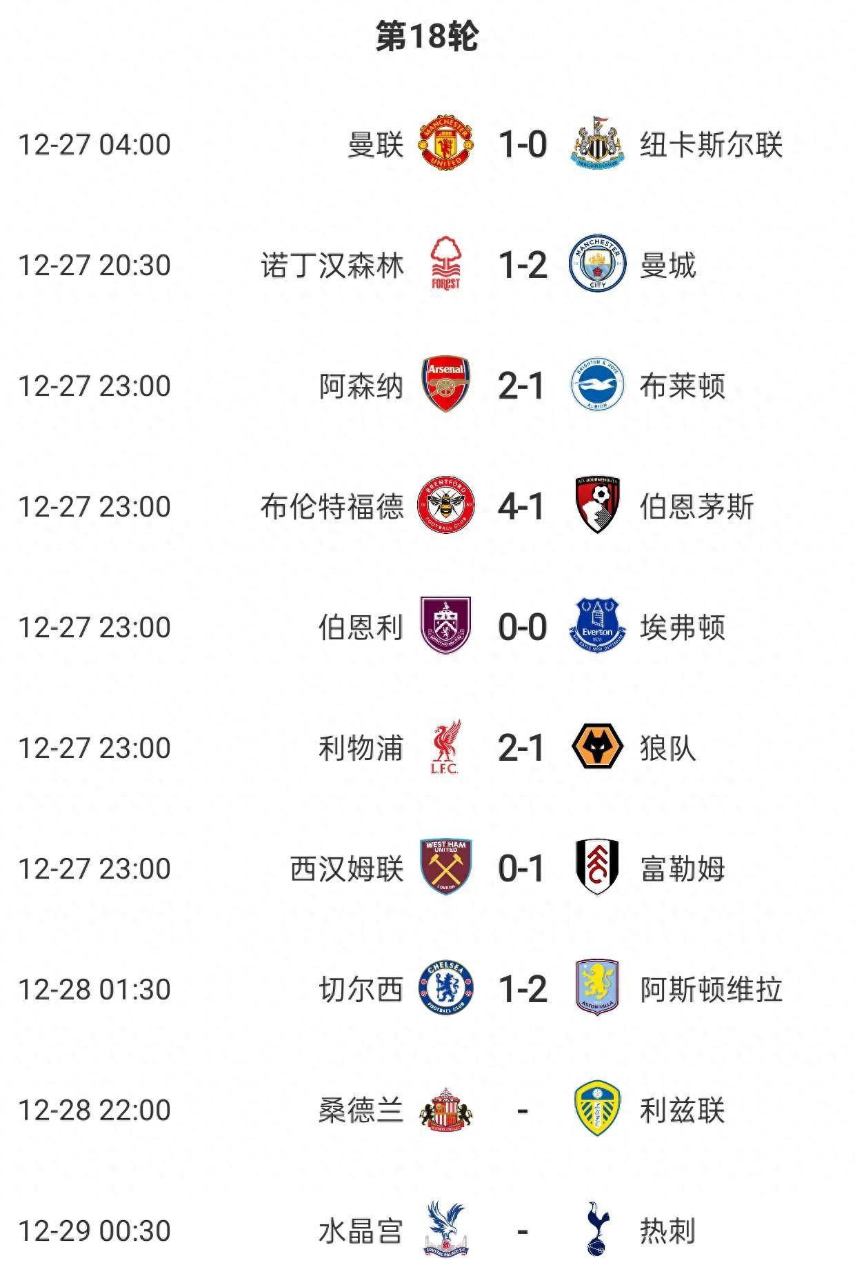 英超阿斯顿维拉直播 英超阿斯顿维拉直播